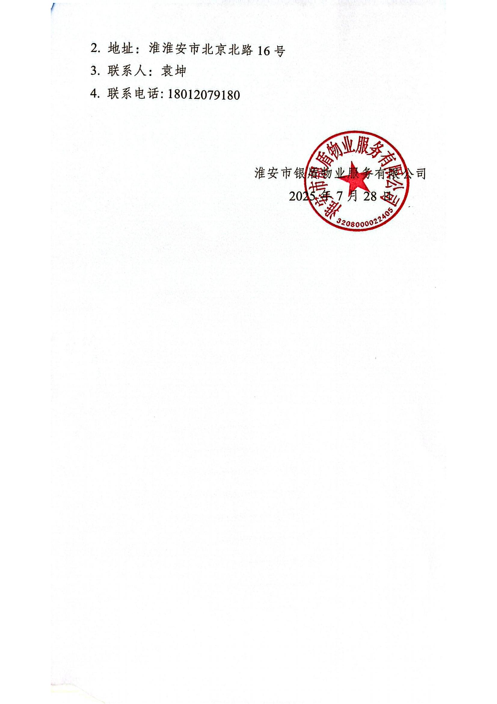 流標(biāo)公告_02
