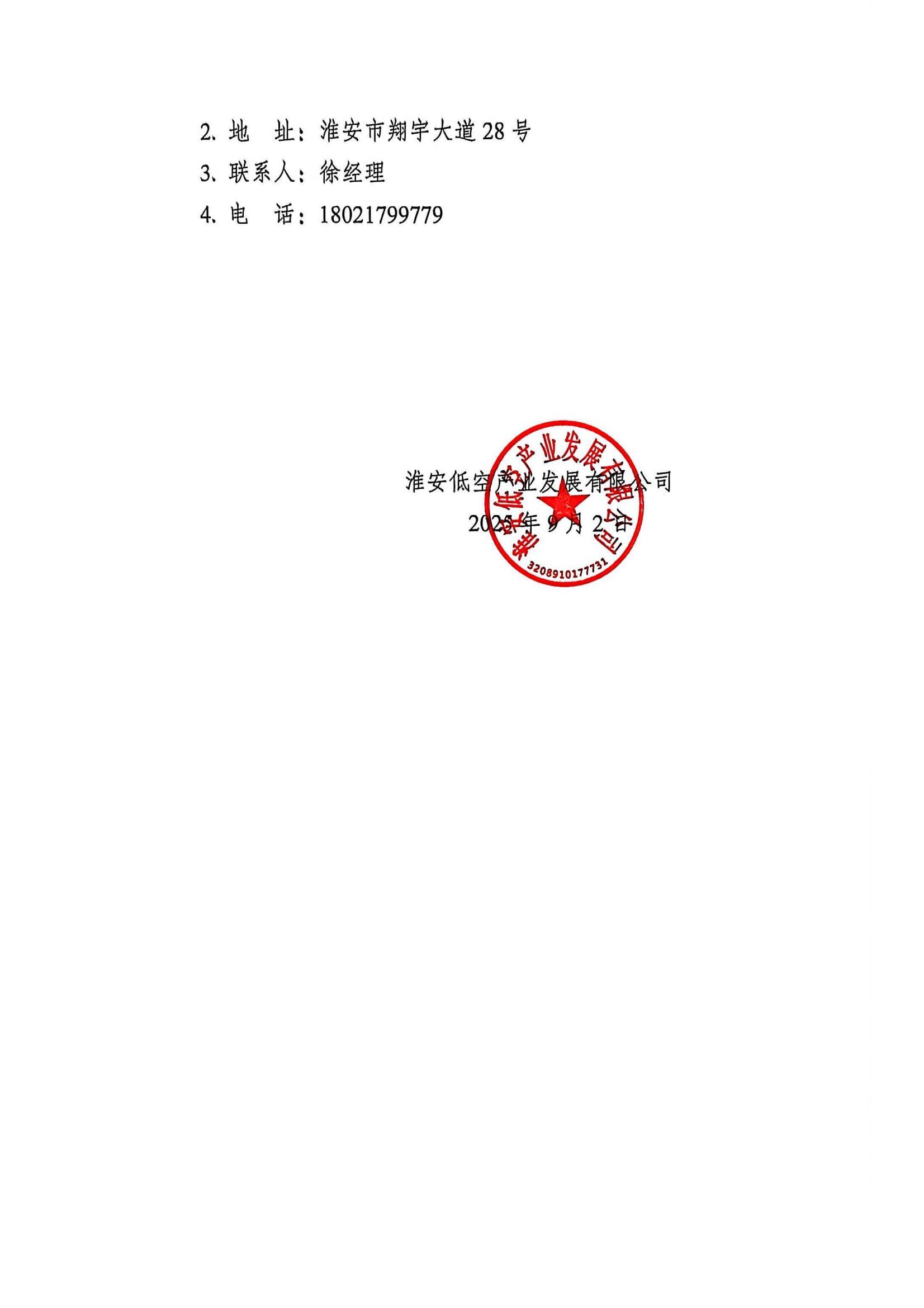流標(biāo)公告_02