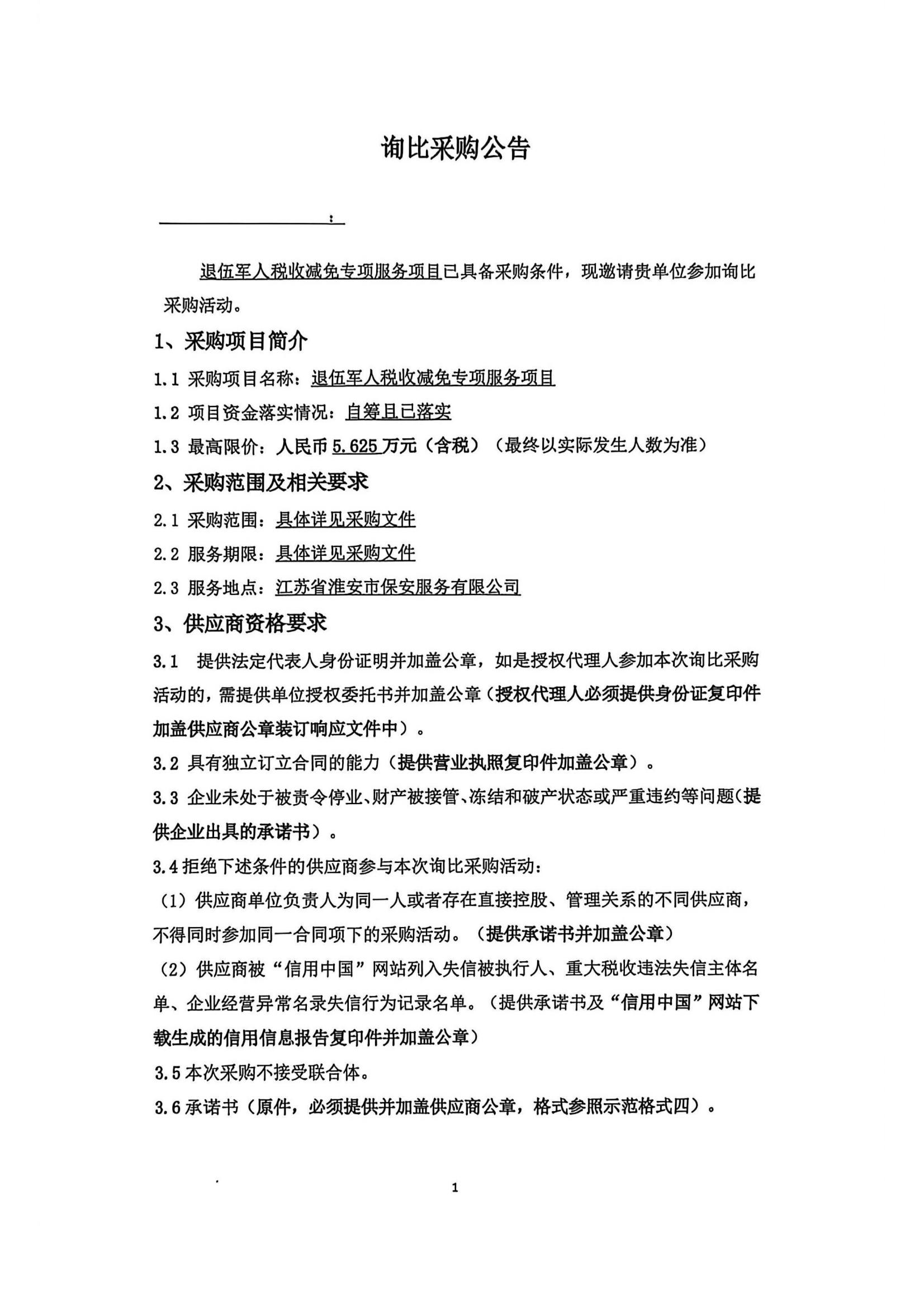 公告_01