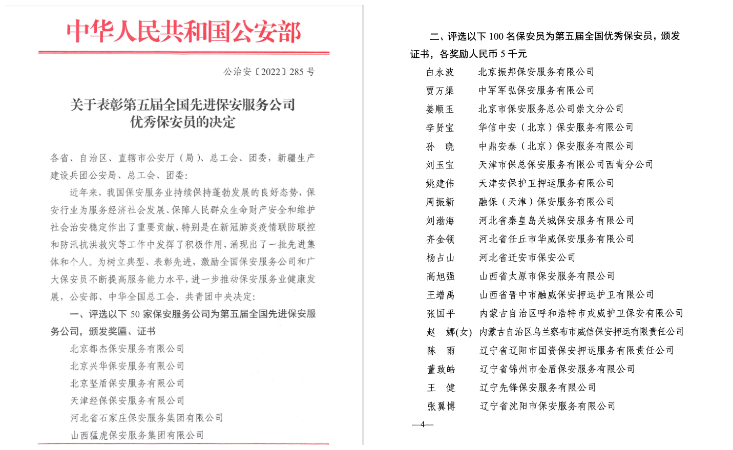 微信截圖_20220127140538_副本.png